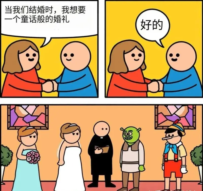 当我们结婚时，我想要一个童话般的婚礼。