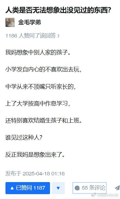 人类是否无法想象出没见过的东西？金毛学弟1186人赞同了该回