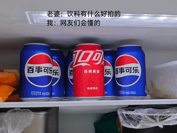老婆：饮料有什么好拍的我：网友们会懂的百事可乐经典美味百事可