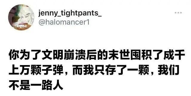 jenny_tightpants@halomancer1你为