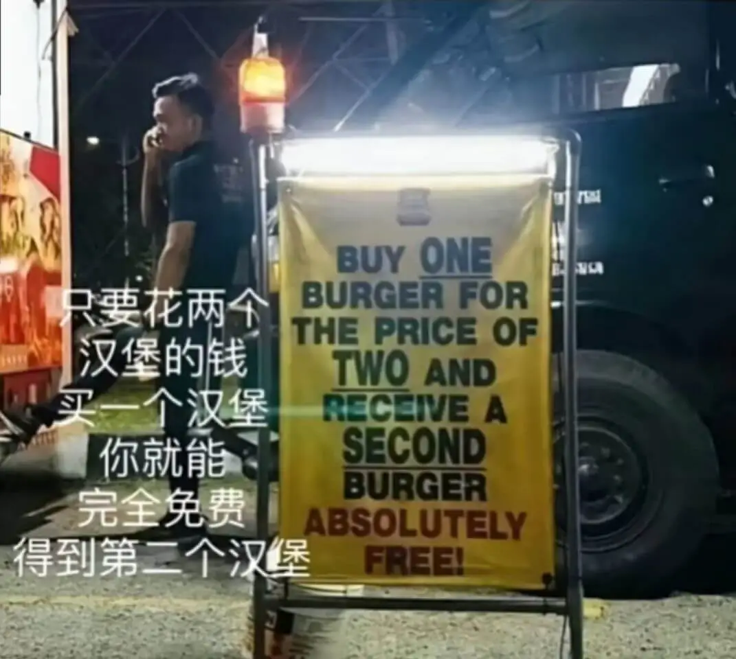 梗图