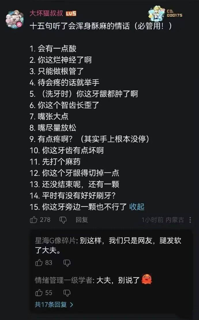 大坏猫叔叔LU5CO.000175十五句听了会浑身酥麻的情话