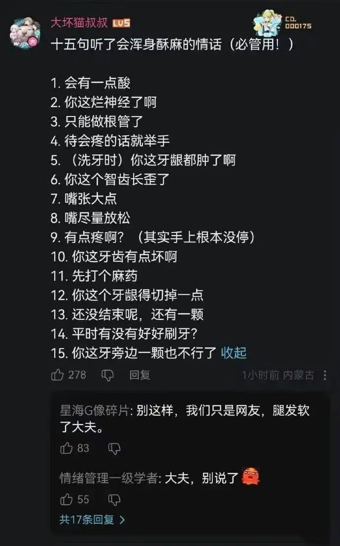 大坏猫叔叔LU5CO.000175十五句听了会浑身酥麻的情话