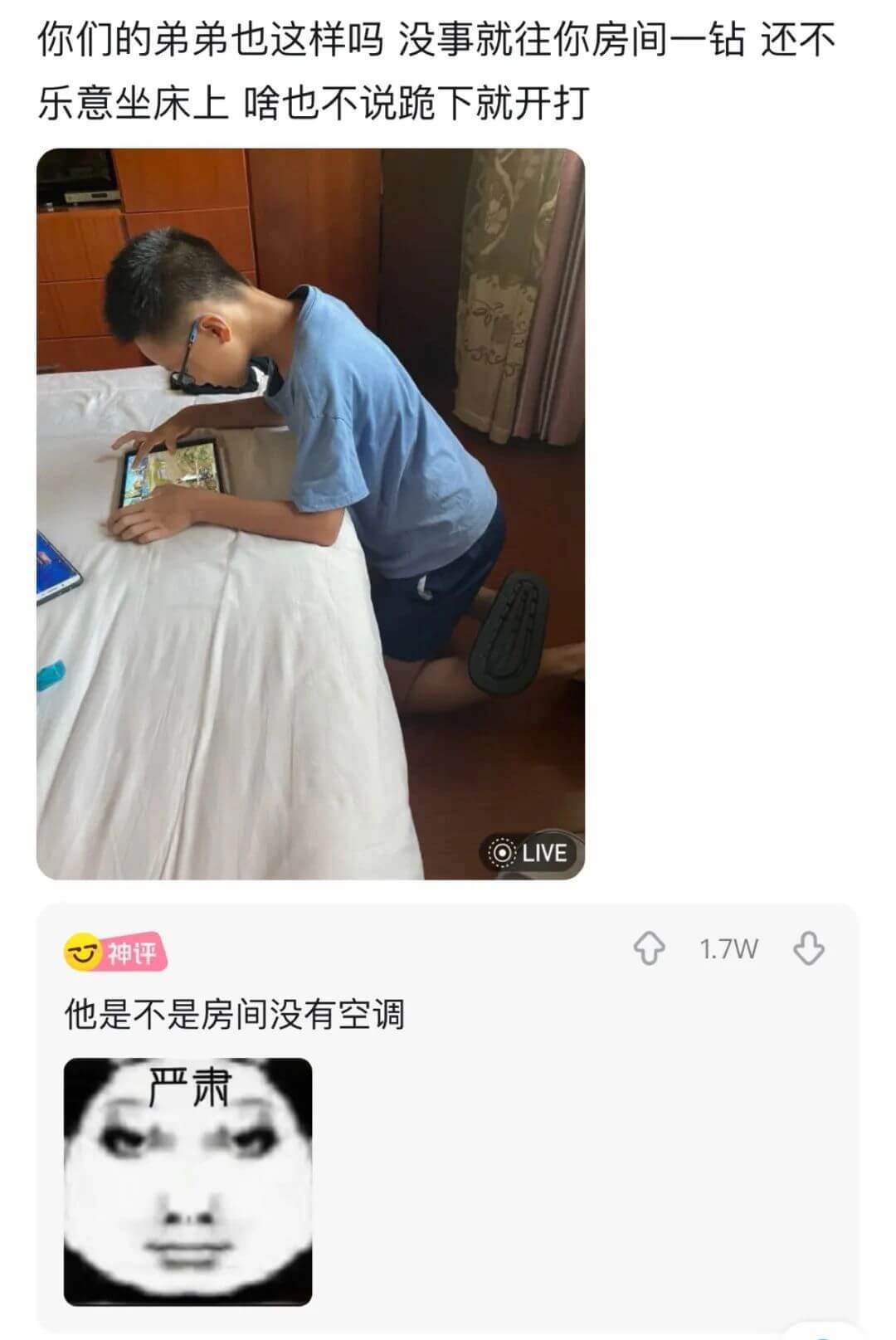 你们的弟弟也这样吗没事就往你房间一钻还不乐意坐床上啥也不说跪