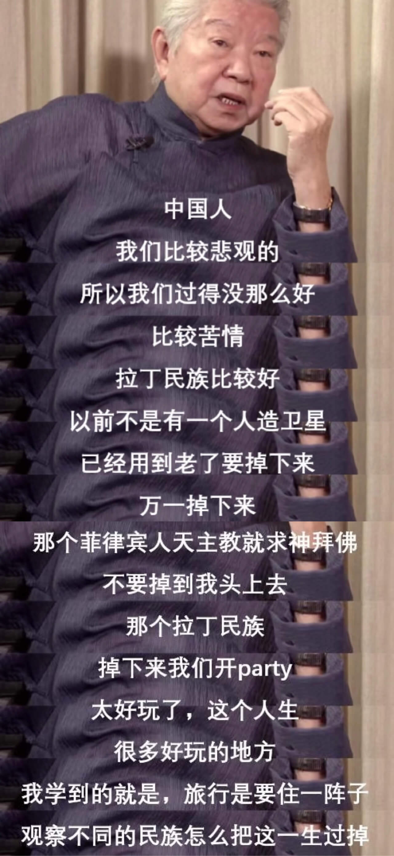 中国人我们比较悲观的所以我们过得没那么好比较苦情拉丁民族比较