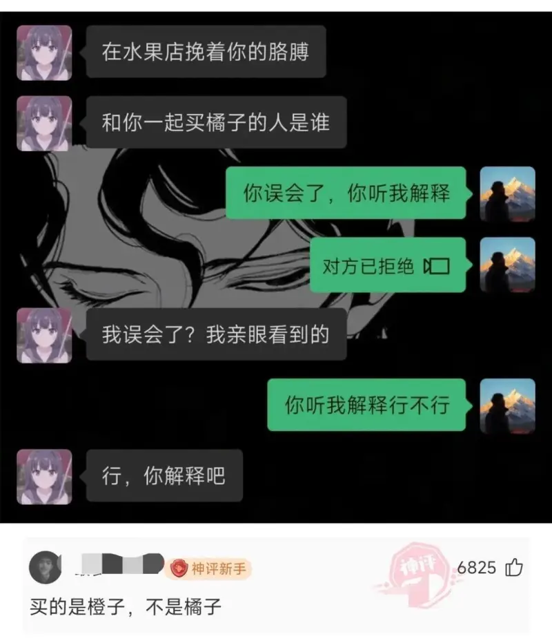 在水果店挽着你的胳膊和你一起买橘子的人是谁你误会了，你听我解