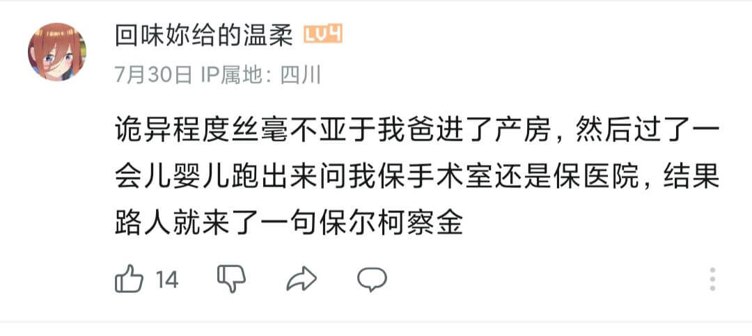 回味妳给的温柔U47月30日IP属地：四川诡异程度丝毫不亚于