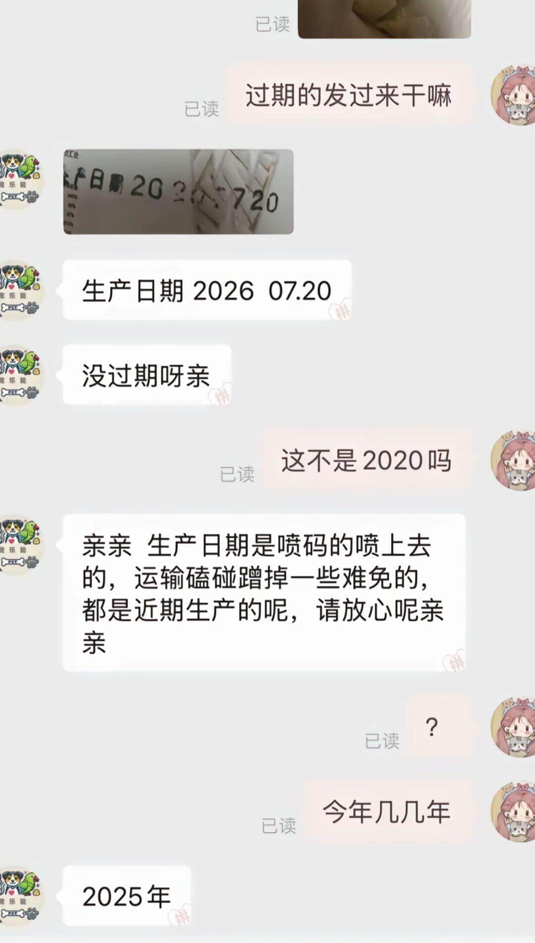 已读过期的发过来干嘛已读F日8202人720生产日期2026