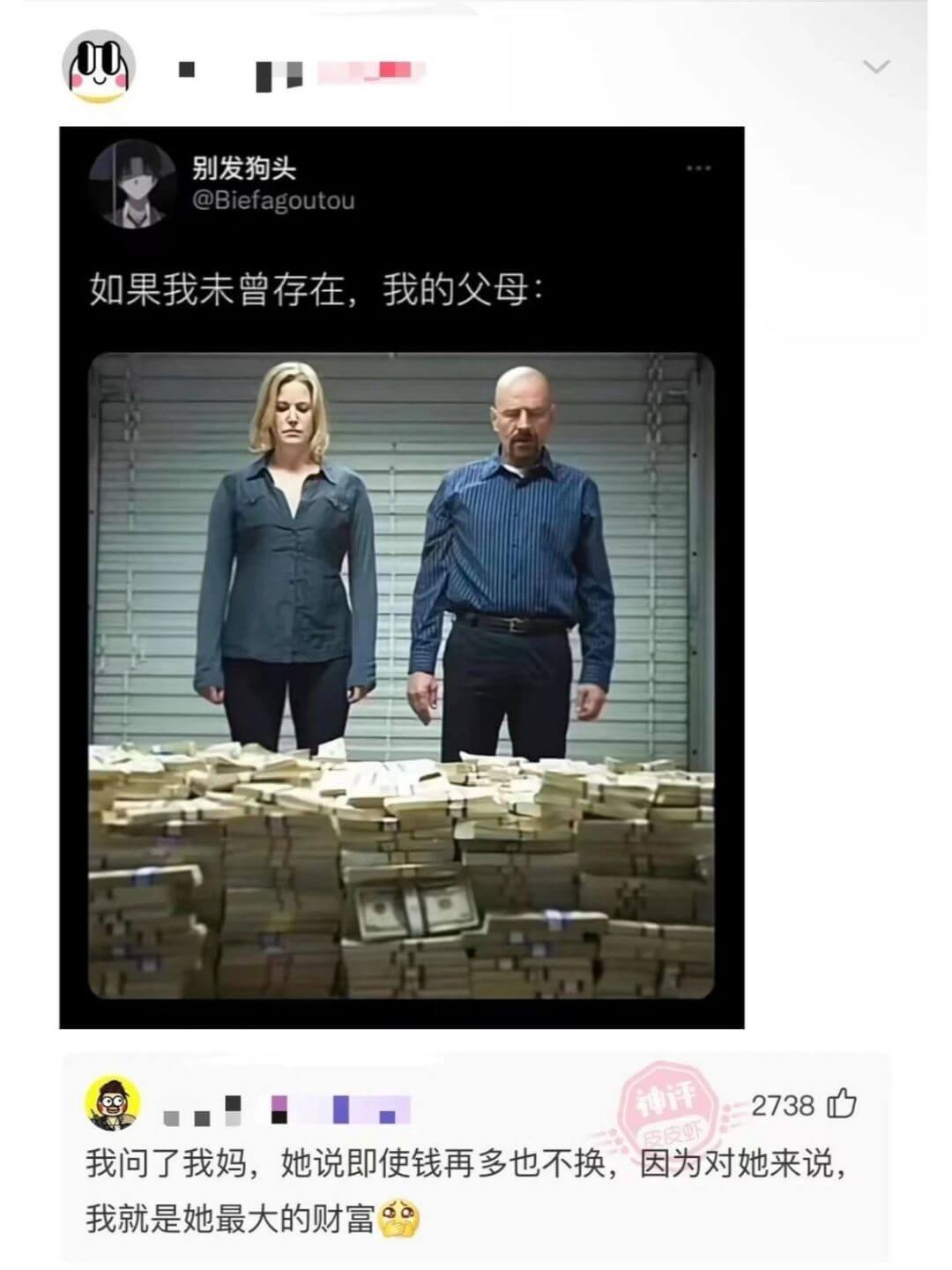 别发狗头@Biefagoutou如果我未曾存在，我的父母:神
