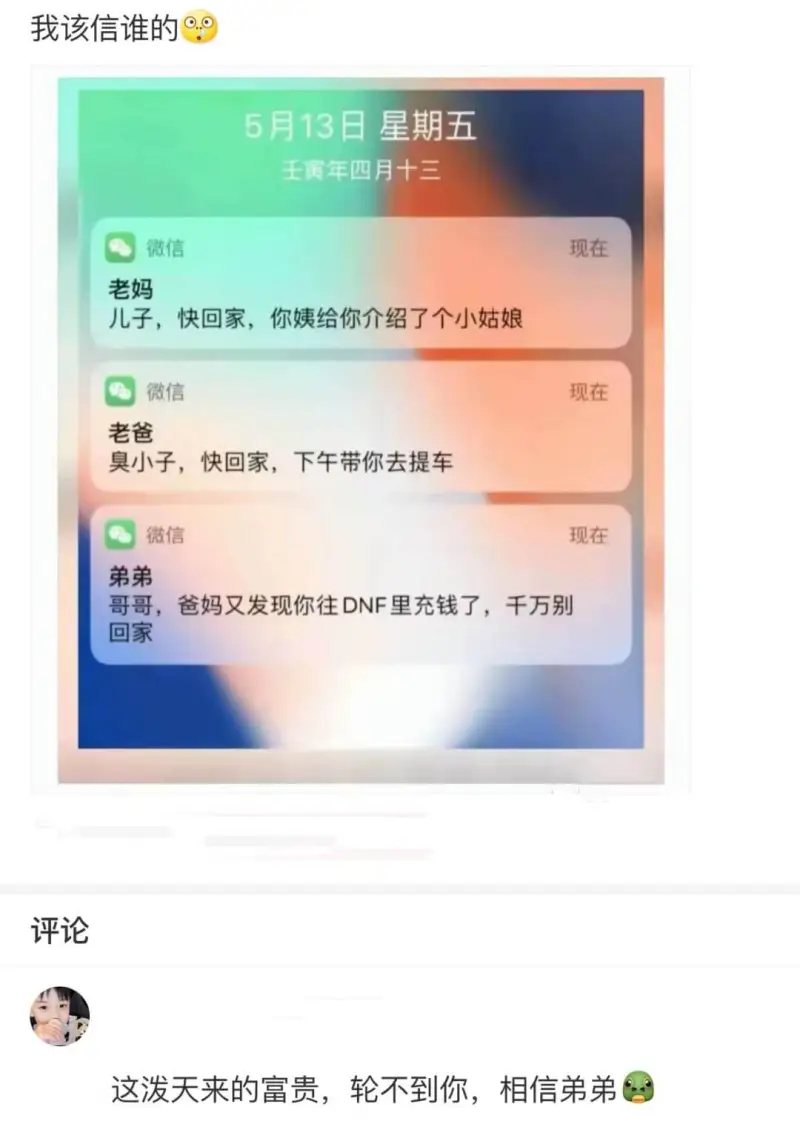 5月13日星期五壬寅年四月十三电微信老妈儿子，快回家，你姨给