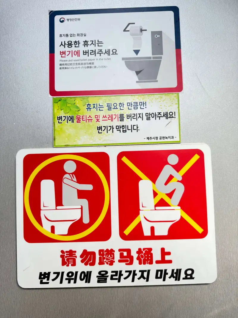 Pleaseputusedtoiletpaperinthet