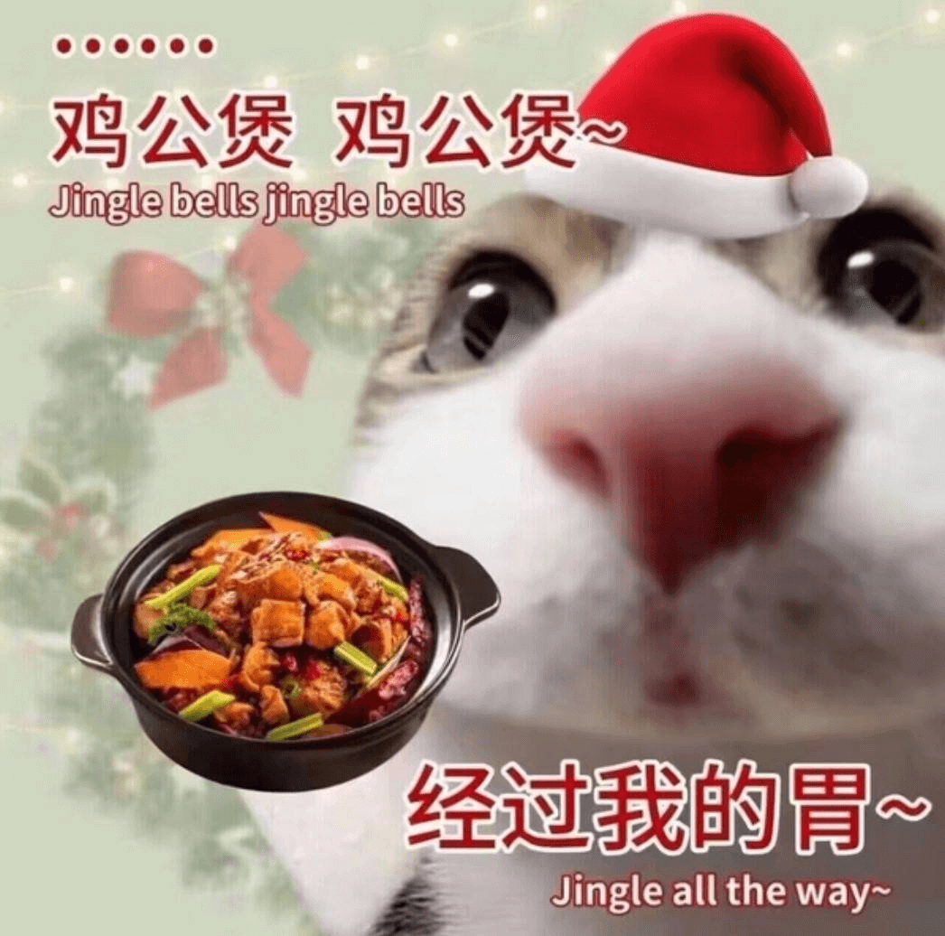 鸡公煲Jinglebells,jinglebells经过我的