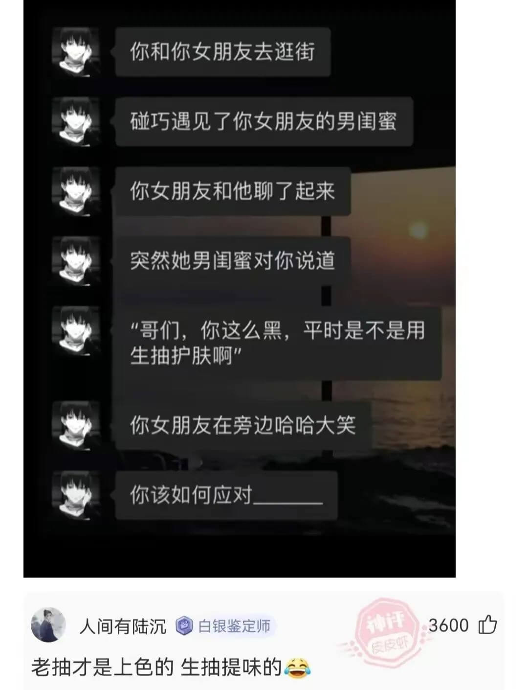 你和你女朋友去逛街碰巧遇见了你女朋友的男闺蜜你女朋友和他聊了