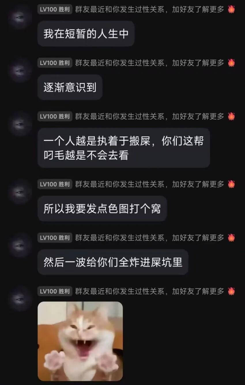 LV100胜利群友最近和你发生过性关系，加好友了解更多我在短