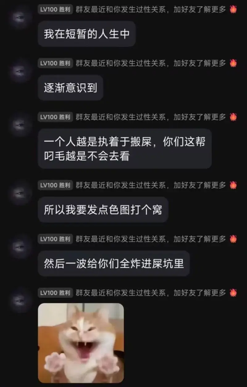 LV100胜利群友最近和你发生过性关系，加好友了解更多我在短