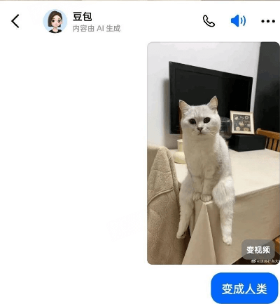 豆包内容由AI生成变视频Seasra变成人类