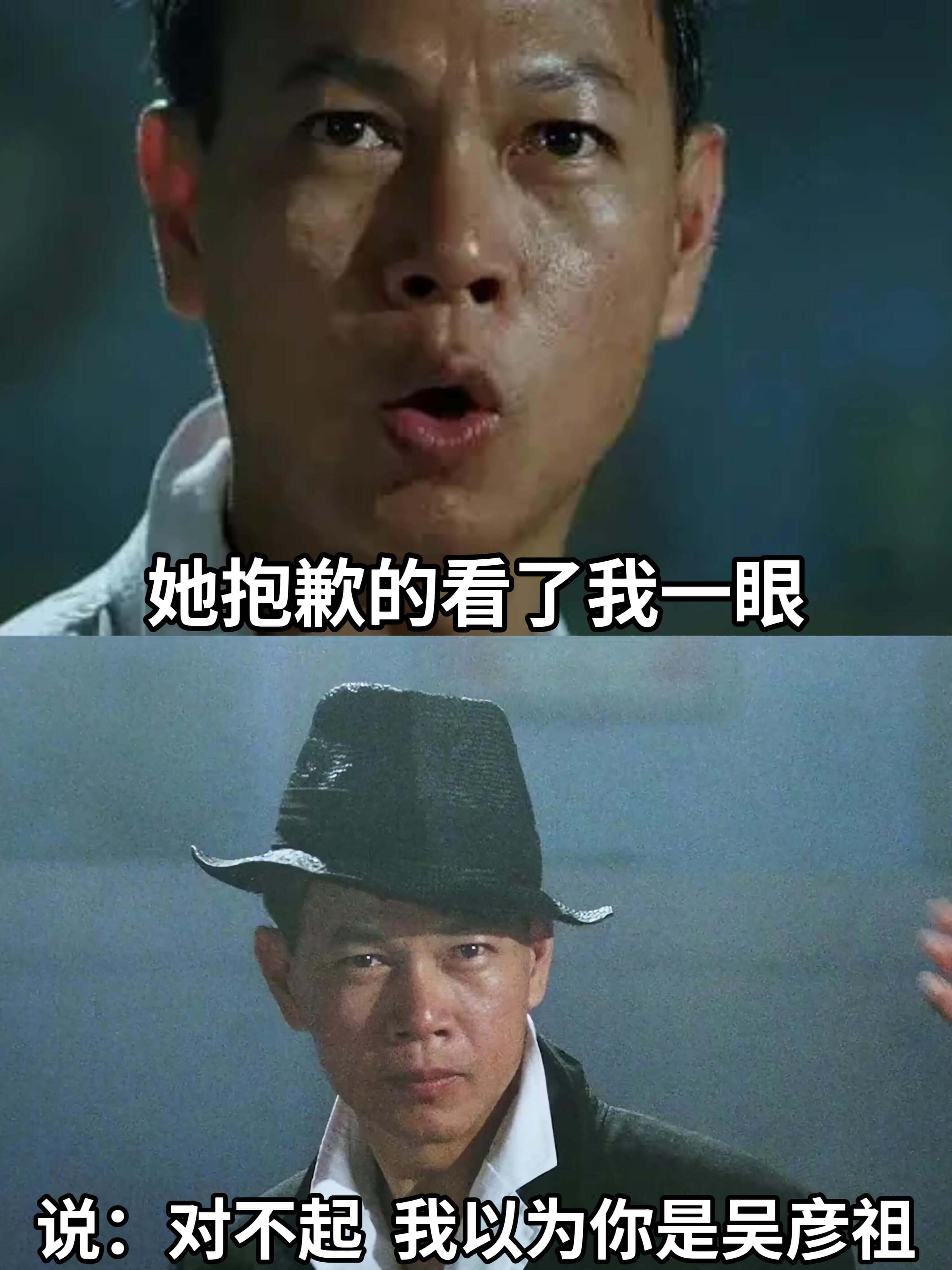她抱歉地看了我一眼，说：对不起，我以为你是吴彦祖。