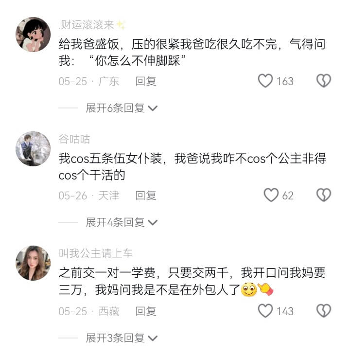 给我爸盛饭，压的很紧我爸吃很久吃不完，气得问我:“你怎么不伸