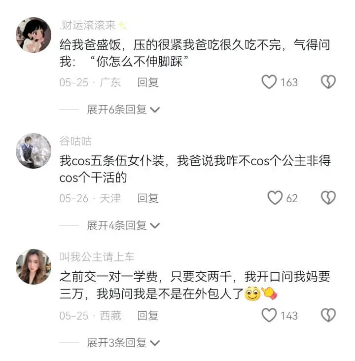 给我爸盛饭，压的很紧我爸吃很久吃不完，气得问我:“你怎么不伸