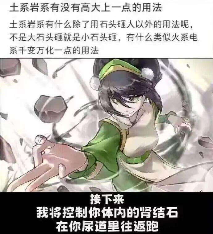 土系岩系有没有高大上一点的用法？土系岩系有什么除了用石头砸人
