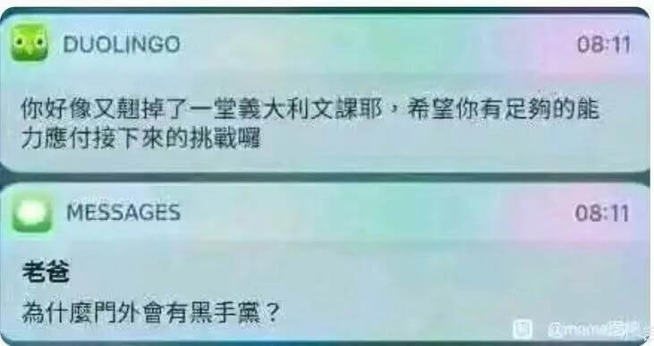 DUOLINGO08:11你好像又翘掉了一堂意大利文课耶希坚