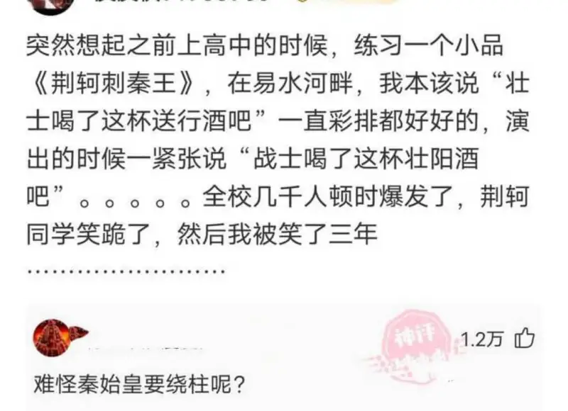 突然想起之前上高中的时候，练习一个小品《荆轲刺秦王》,在易水