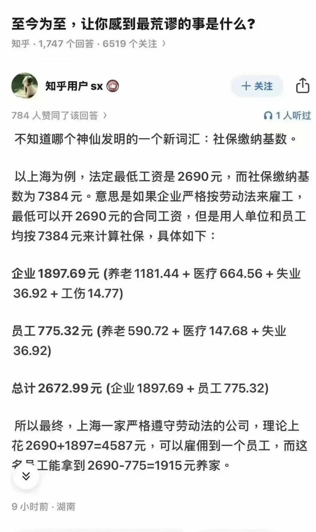 至今为至,让你感到最荒谬的事是什么?知乎:1,747个回答·