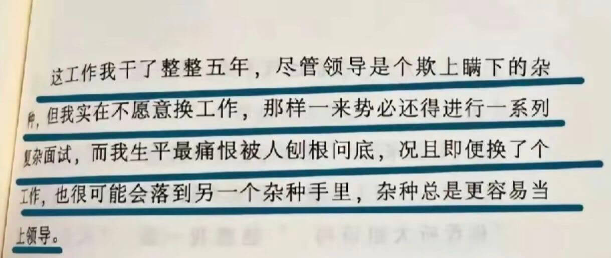 但我实在不愿意换工作，那样一来势必还得进行一系列复杂面试，而