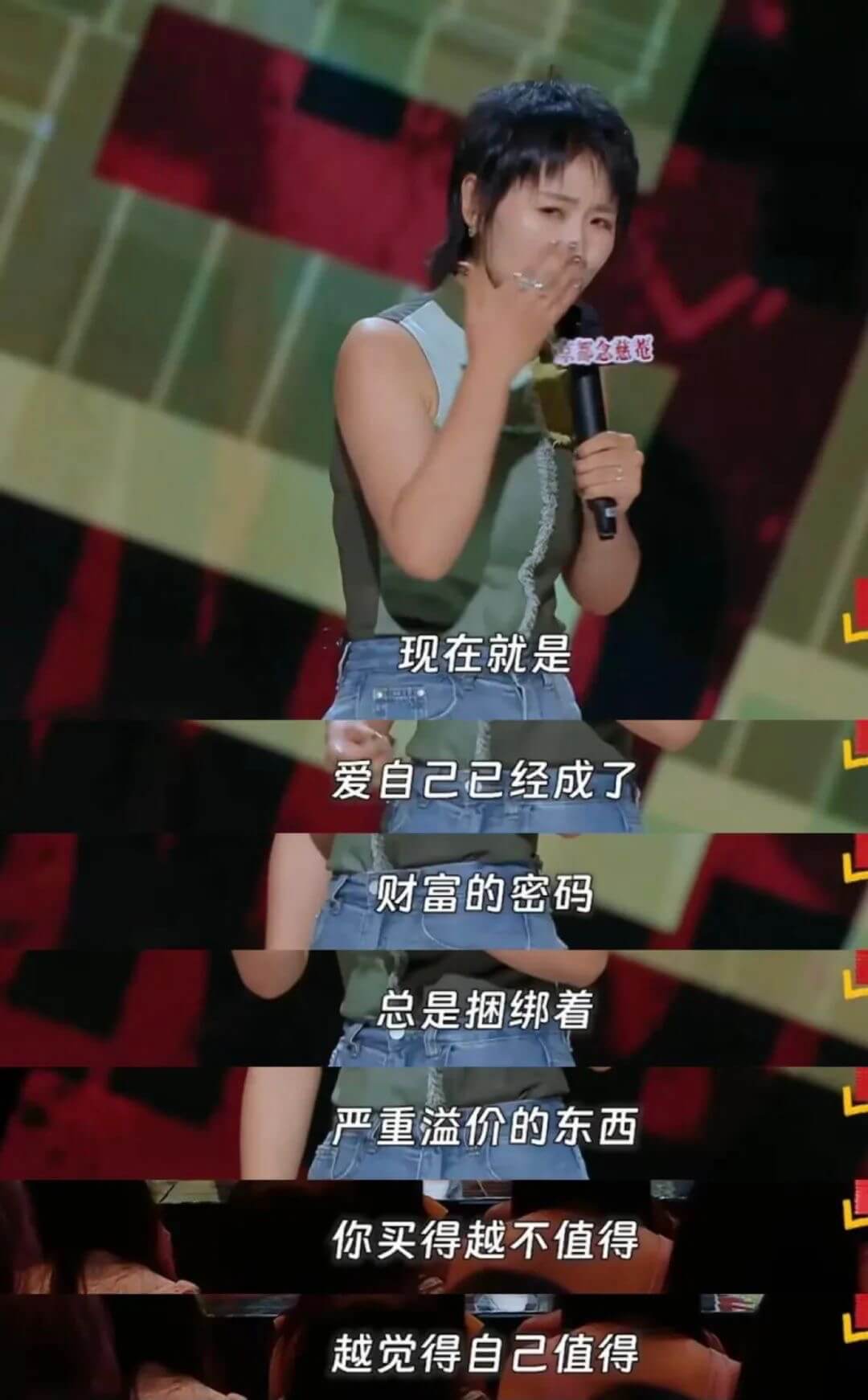 现在就是爱自己已经成了财富的密码总是捆绑着严重溢价的东西你买