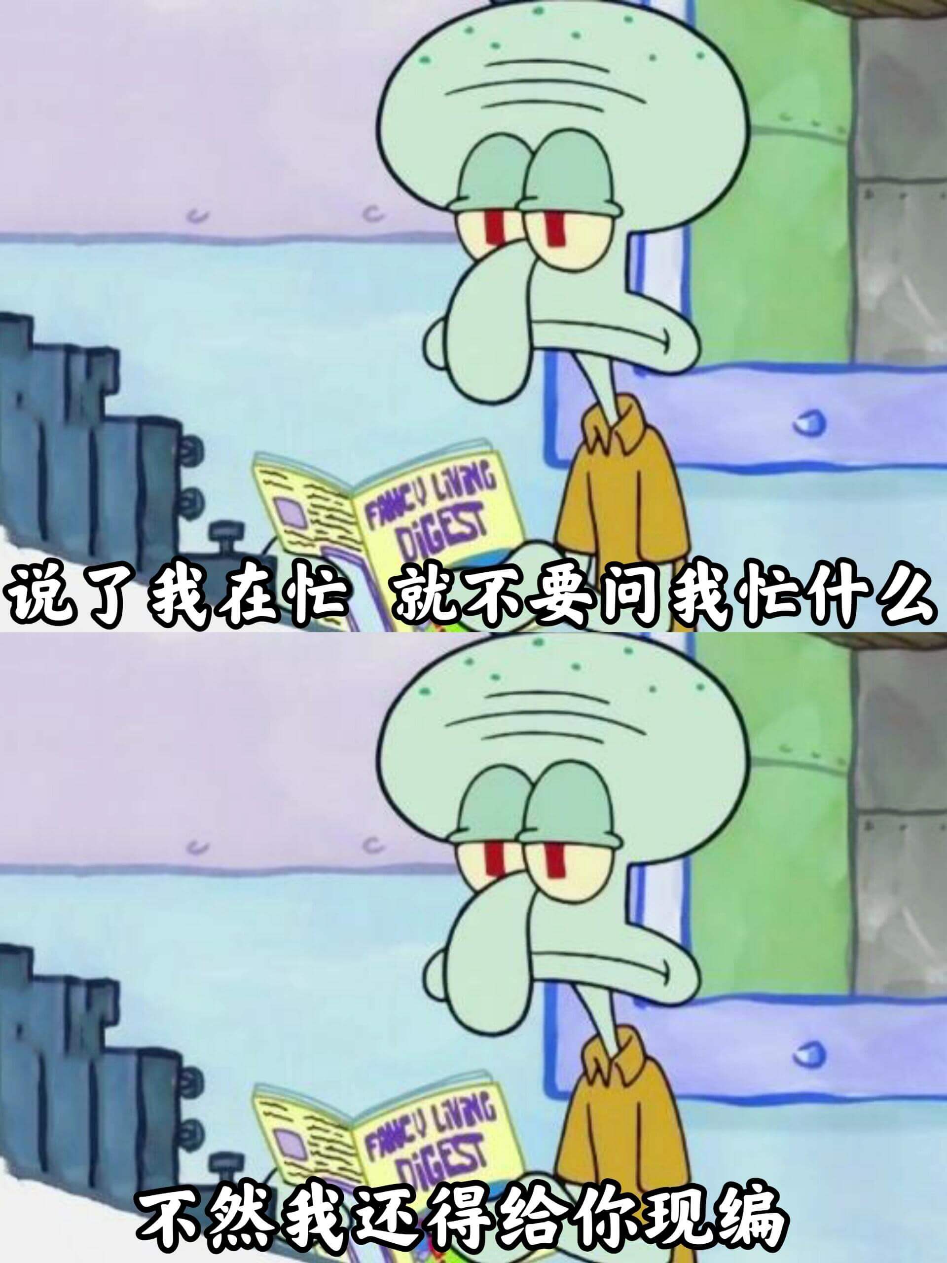 FANCULININGDIGEST说了我在忙，就不要问我忙什