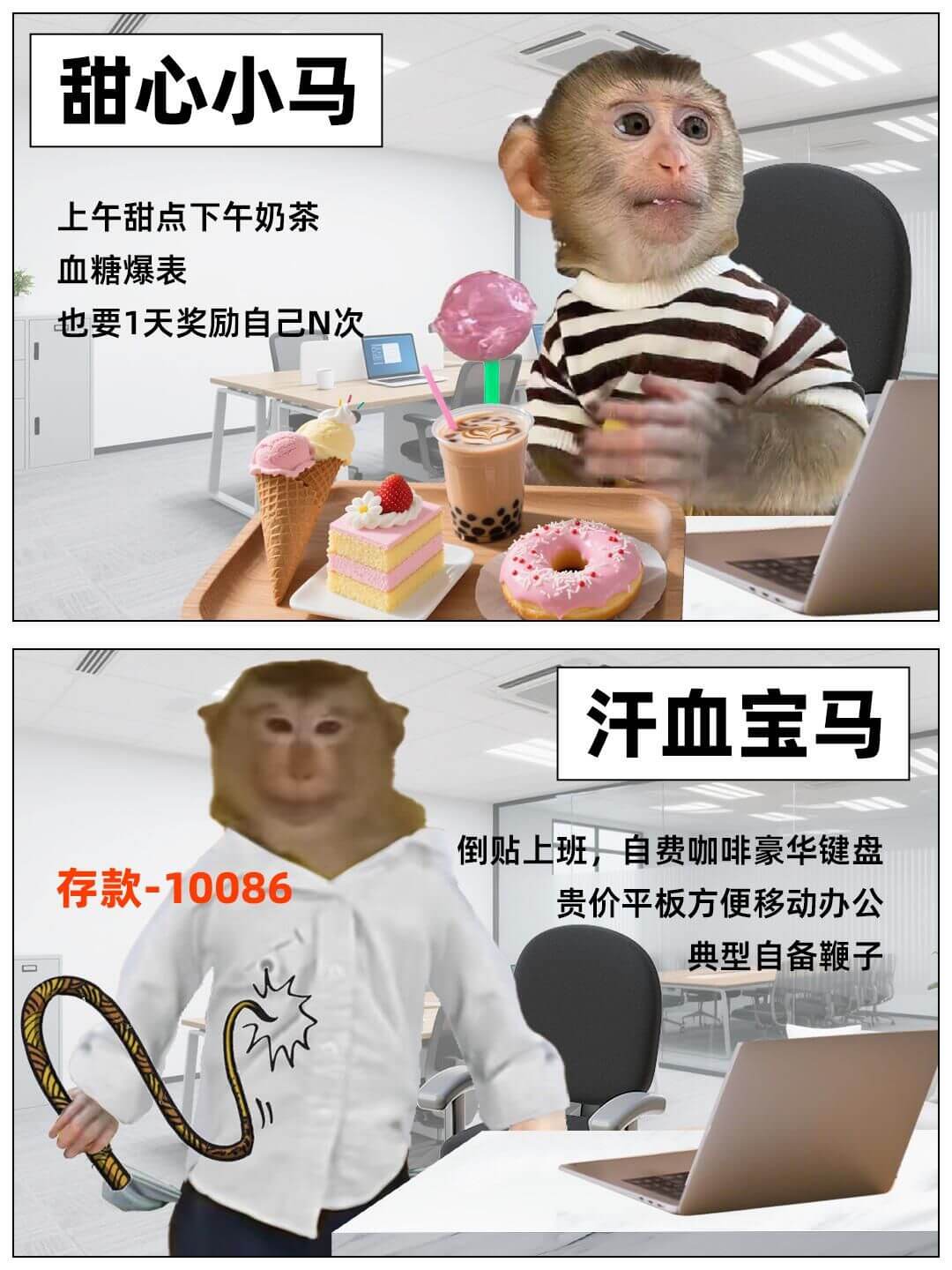 甜心小马上午甜点下午奶茶血糖爆表也要1天奖励自己N次汗血宝马