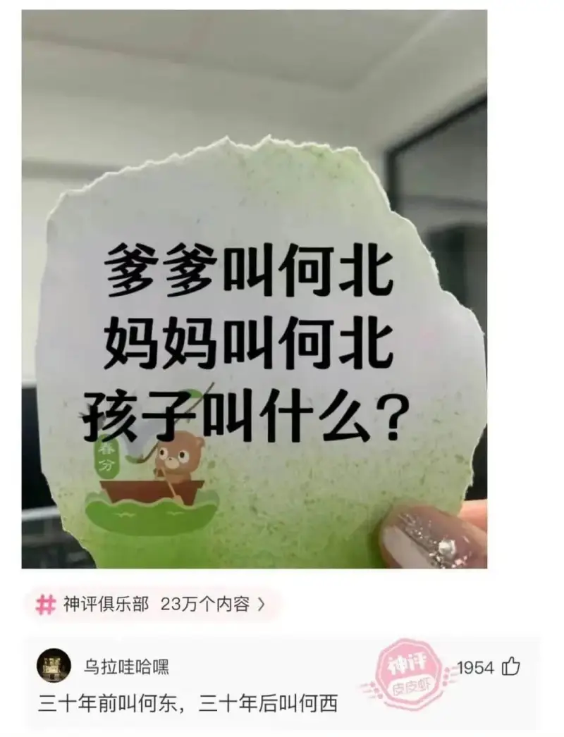 多多叫何北妈妈叫何北孩子叫什么？开神评俱乐部23万个内容）乌