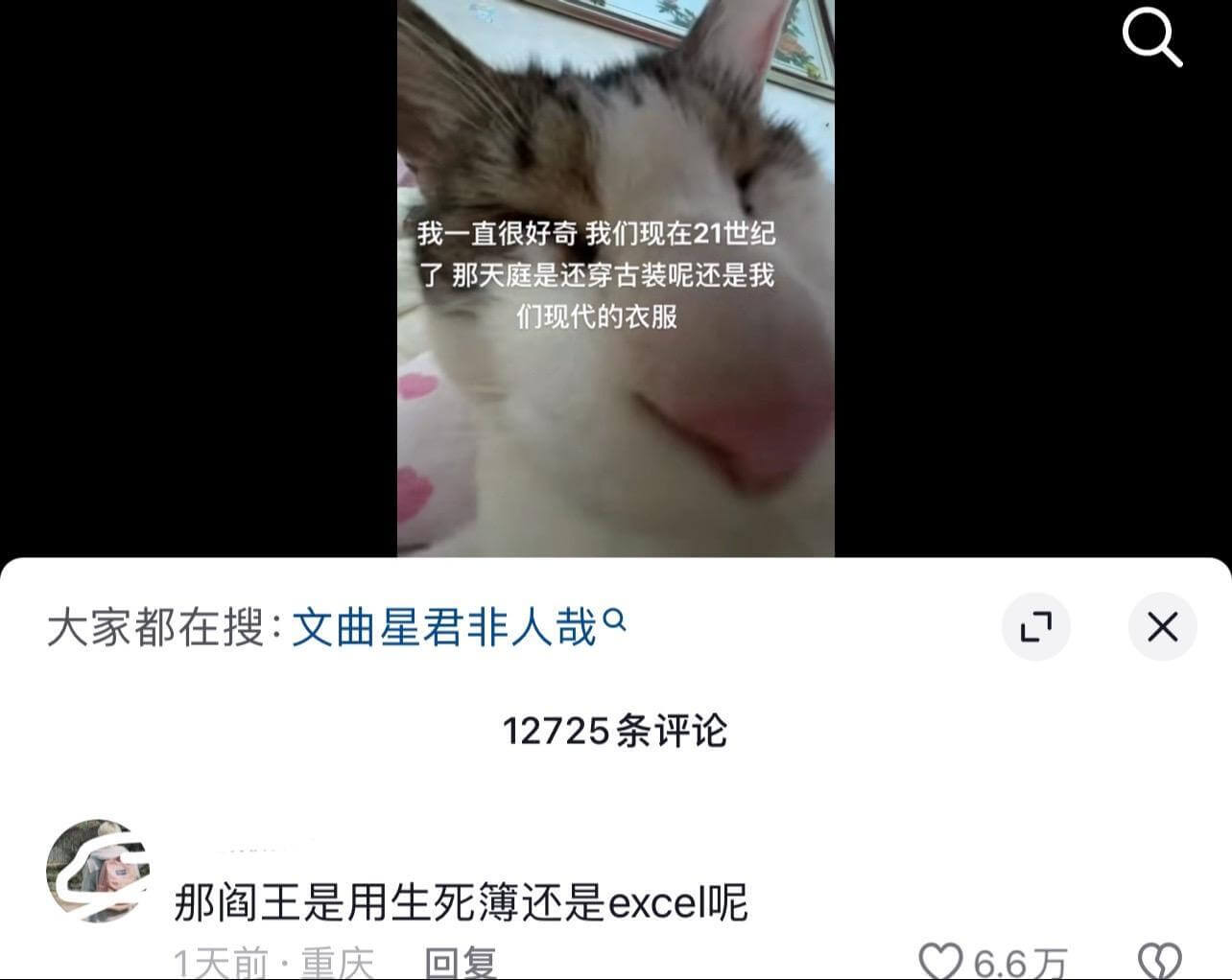 我一直很好奇我们现在21世纪了那天庭是还穿古装呢还是我们现代