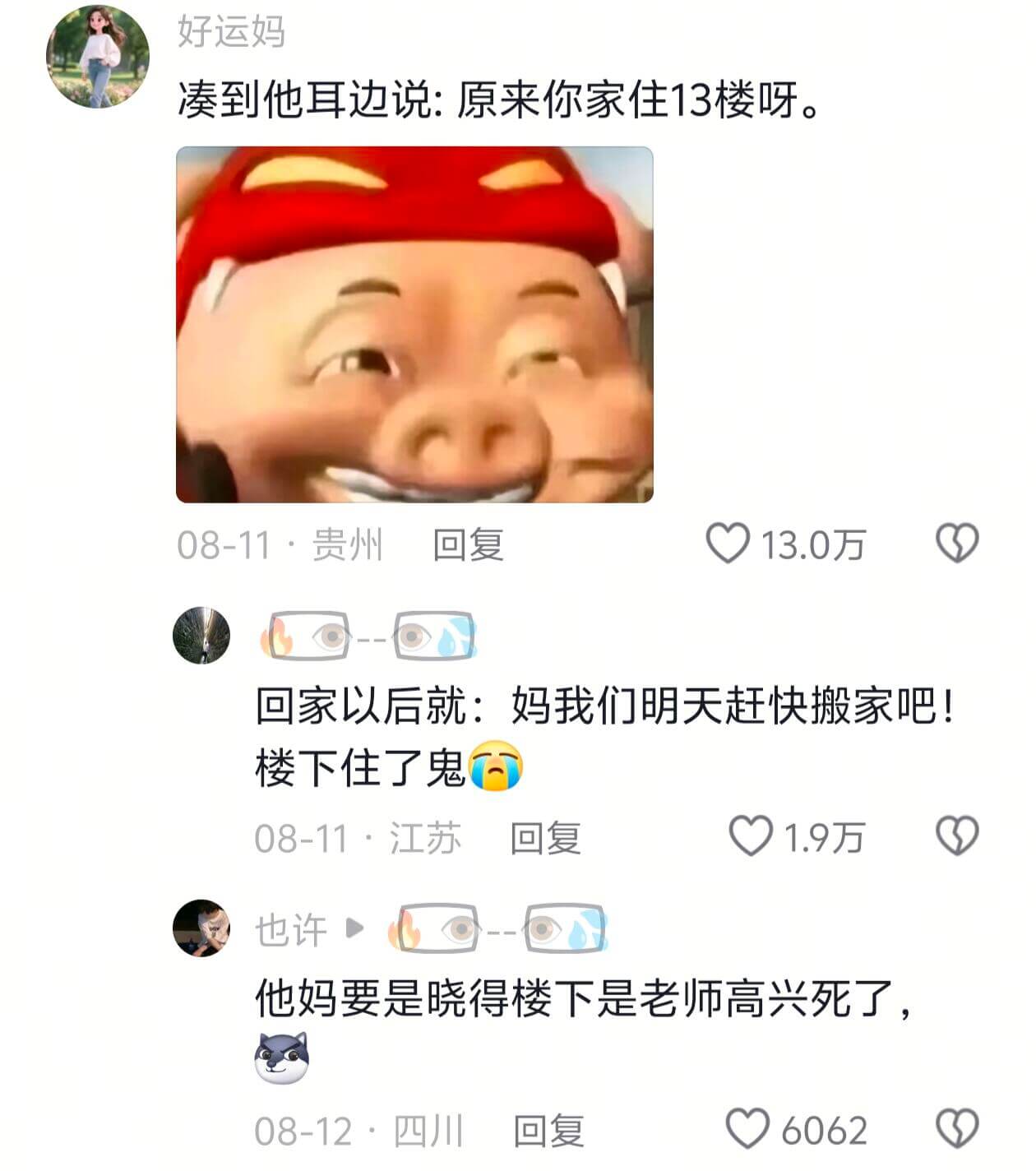 好运妈到他耳边说:原来你家住13楼呀。08-11·贵州回复1