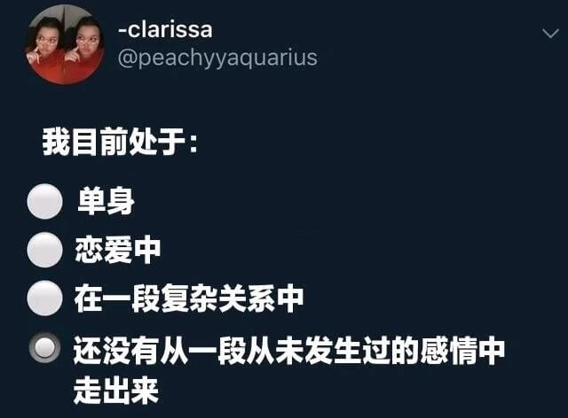 -clarissa@peachyyaquarius我目前处于