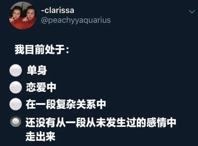 -clarissa@peachyyaquarius我目前处于