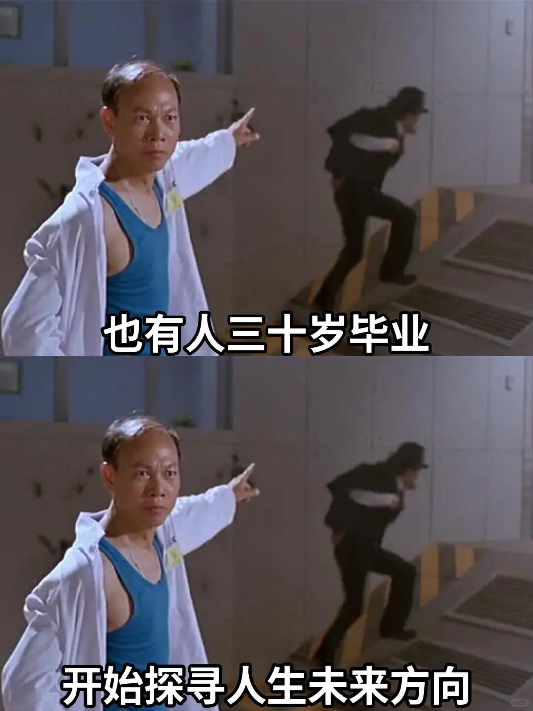 也有人三十岁毕业开始探寻人生未来方向