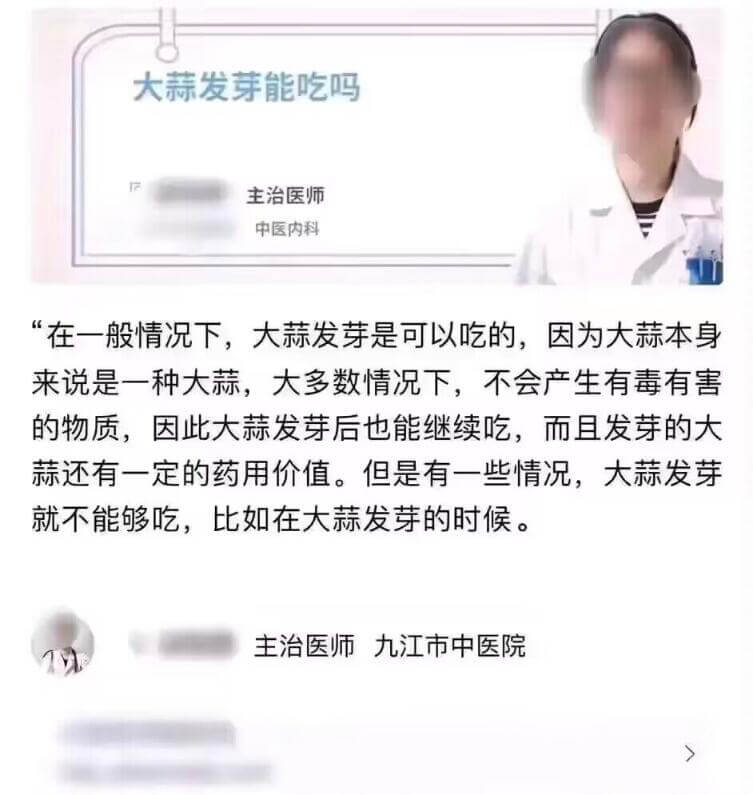 大蒜发芽能吃吗主治医师中医内科在一般情况下，大蒜发芽是可以吃