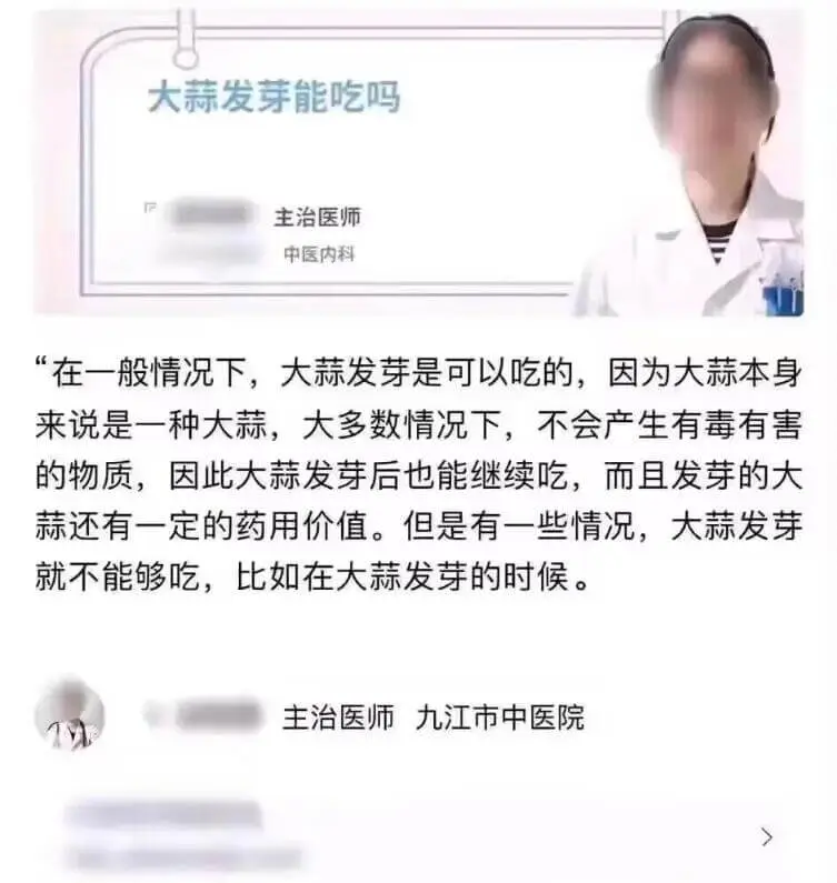 大蒜发芽能吃吗主治医师中医内科在一般情况下,大蒜发芽是可以吃