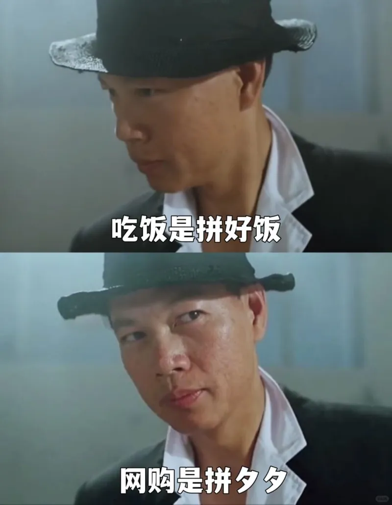 吃饭是拼好饭