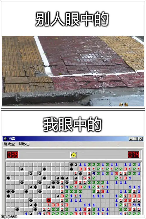 别人眼中的我眼中的雷游戏（）帮助（田）