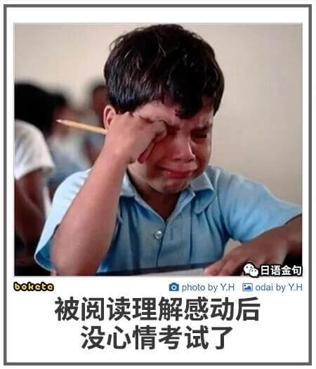 日语金句boketoaphotobyY.Hodai被阅读理解