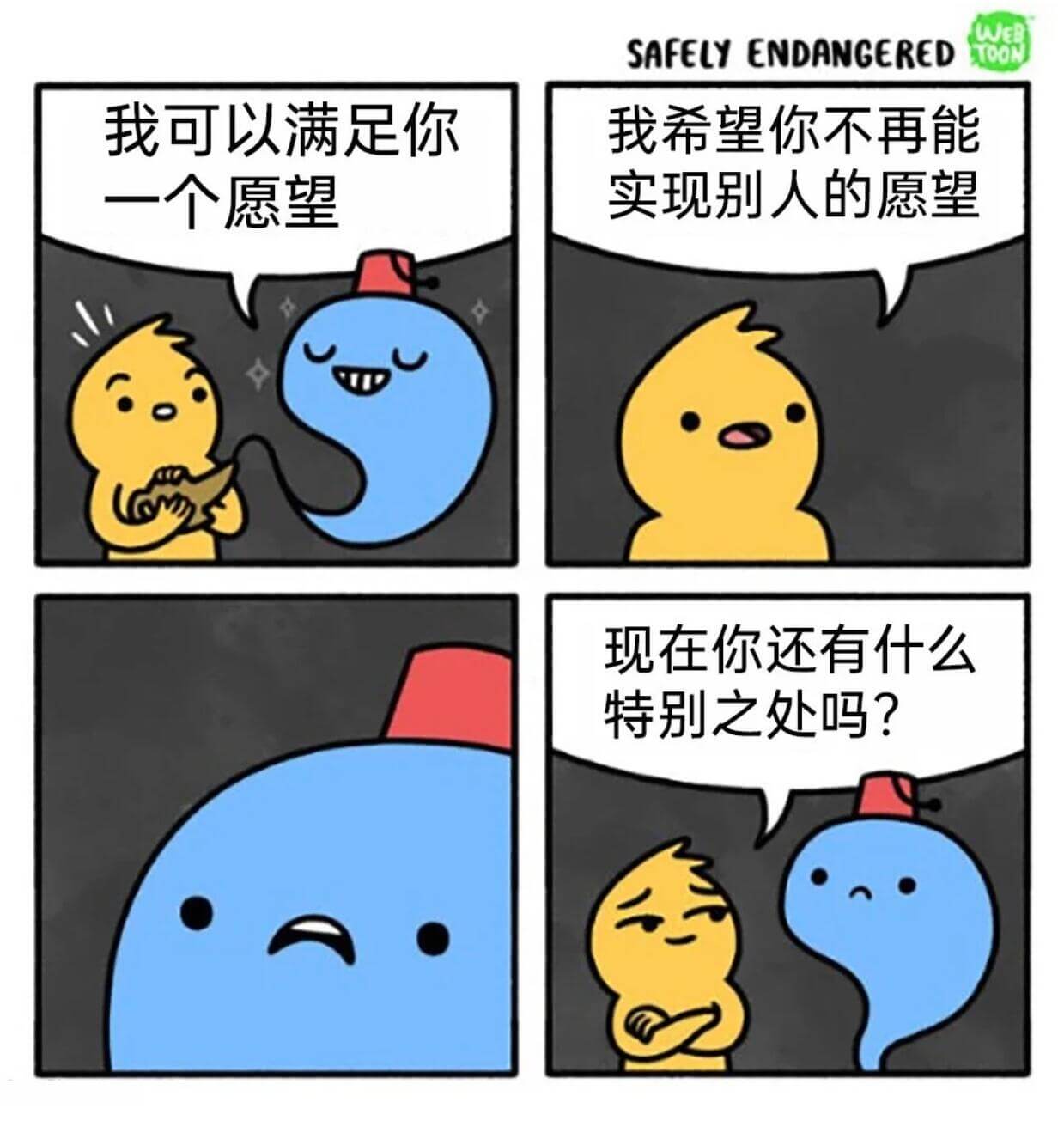 WEBSAFELYENDANGEREDTOON我可以满足你我