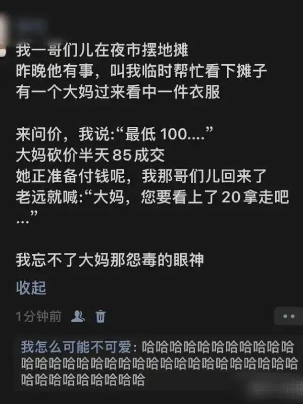 我一哥们儿在夜市摆地摊。昨晚他有事,叫我临时帮忙看下摊子。有