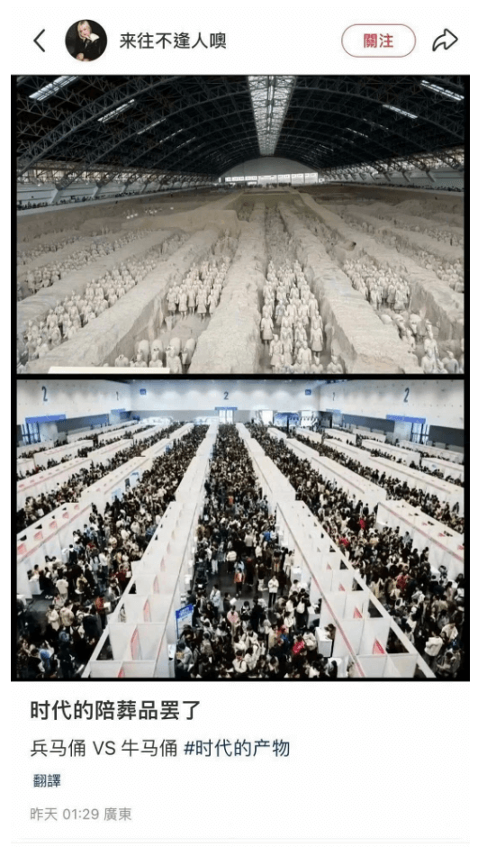 来往不逢人噢開注时代的陪葬品罢了兵马佣VS牛马佣时代的产物翻