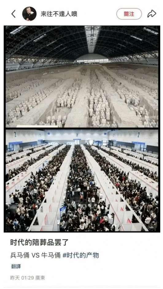 来往不逢人噢開注时代的陪葬品罢了兵马佣VS牛马佣时代的产物翻