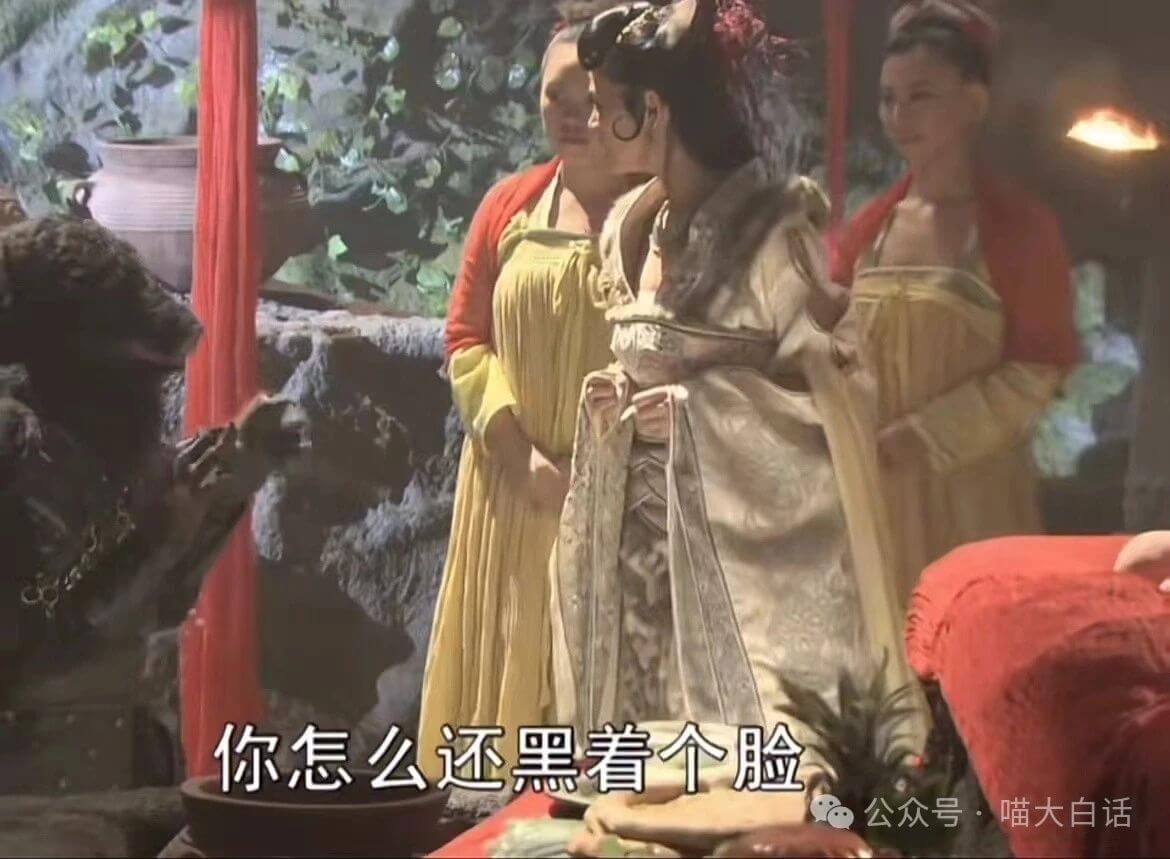 你怎么还黑着个脸公众号·喵大白话