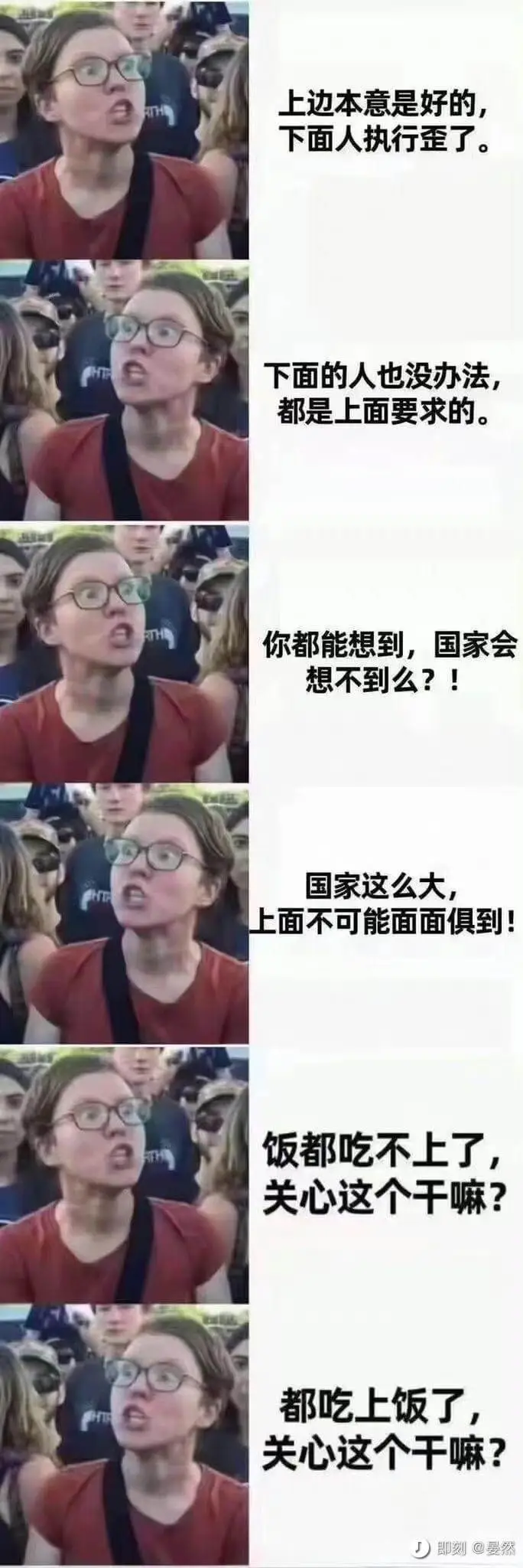 上边本意是好的，下面人执行歪了。下面的人也没办法，都是上面要