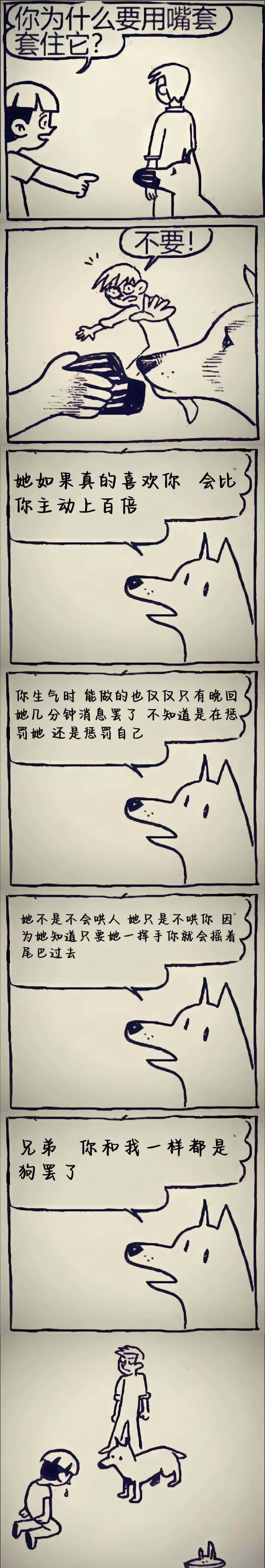 你为什么要用嘴套套住它？不要！她如果真的喜欢你，会比你主动上