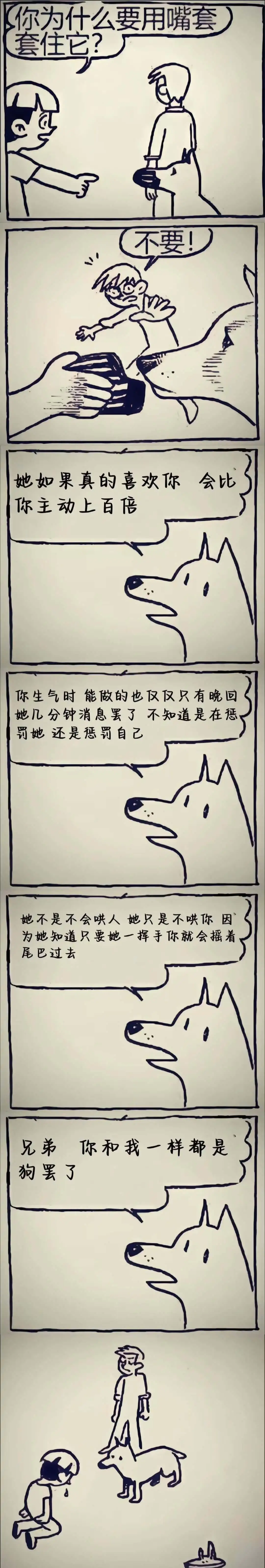 你为什么要用嘴套套住它?不要!她如果真的喜欢你,会比你主动上
